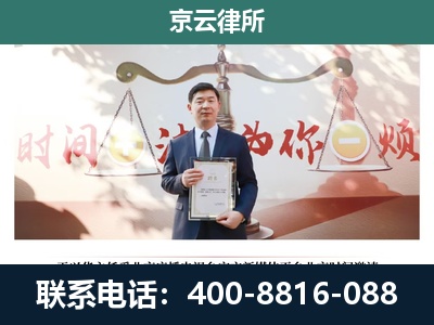 苏尼特右-专业拆迁律所