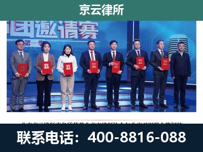 苏尼特右-专业拆迁律师
