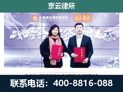 苏尼特右-专业拆迁律所