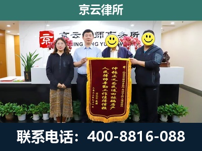 苏尼特右-企业拆迁律师