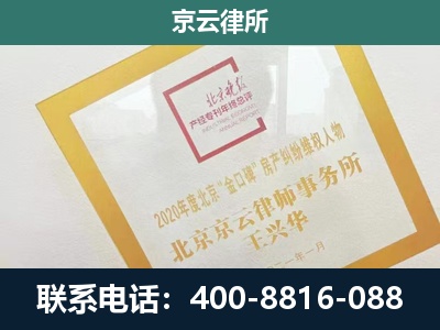 苏尼特右-企业征地维权律师