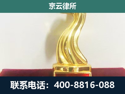 苏尼特右-企业拆迁补偿律师