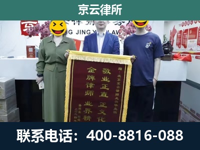 苏尼特右-企业拆迁纠纷律师